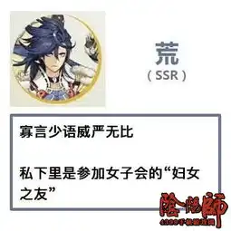 阴阳师你所不知道的式神小秘密一句话真相了
