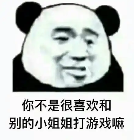 吃醋小姐姐表情包合集不许去找别的小姐姐
