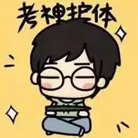 考试复习头像图片大全微信头像图片大全
