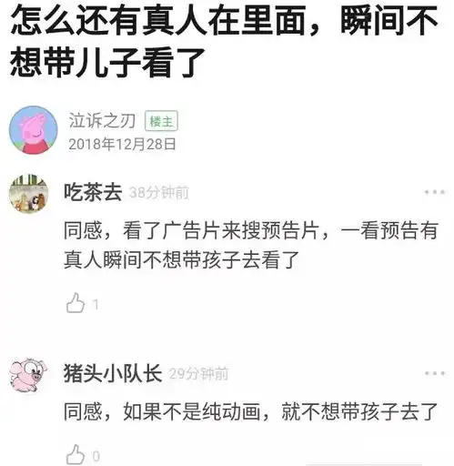 被啥是佩奇刷屏警察蜀黍和消防哥哥还因为它互相diss
