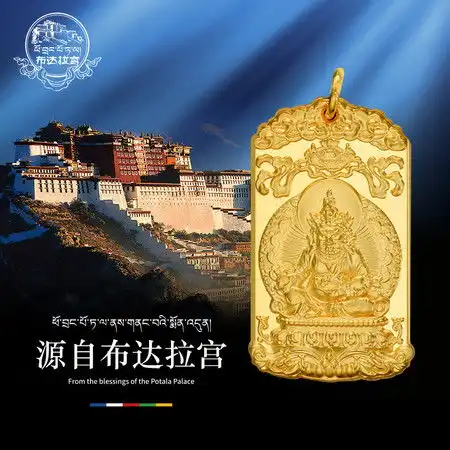 布达拉宫999黄金佛牌吊坠项链圣观音文殊黄财神长寿佛像如来佛祖送妈妈长辈生日礼物
