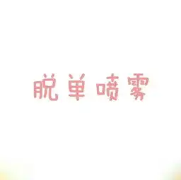 如果你的专业是一首歌
