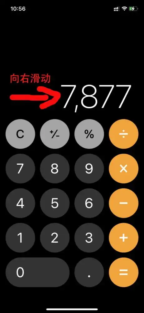 iphone自带计算器应用不好用三个技巧教你熟练使用
