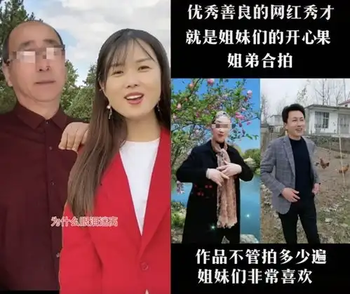 千万老年女性一夜失恋,土味网红在你看不见的地方野蛮生长
