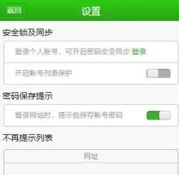 猎豹浏览器怎么设置记住密码设置教程介绍
