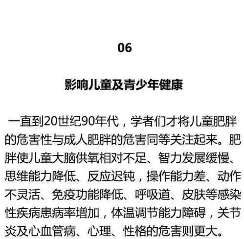 肥胖和疾病与生命的关系,看完你还要继续胖下去吗
