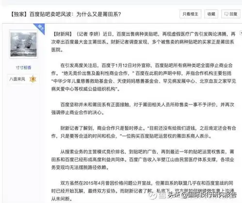 百度有多乱多狠曾靠莆田系活着有人为当贴吧吧主行贿宝马x5
