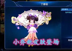 5月20日除情侣皮肤外,另有三款全新皮肤上架,小乔又送福利了
