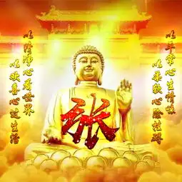 心灵清净的30个佛祖头像,佛光普照,一生走运,一生平安,赶紧换上
