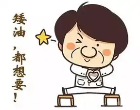 十一车展表情包猛戳点开