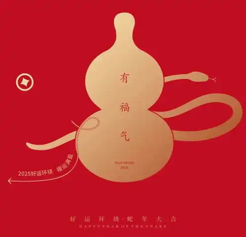 非遗大师送你一条蛇,祝你蛇来运转,福运连连
