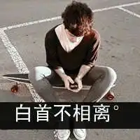 愿得一人心头像微信头像图片大全
