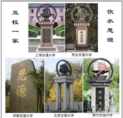 交通大学校庆谁的124周年
