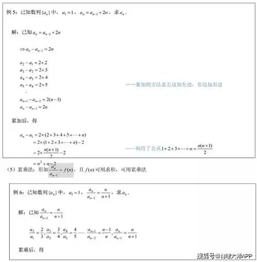 高中数学各题型通用答题模板公式精编版,保存
