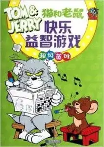 猫和老鼠快乐益智游戏超级英雄
