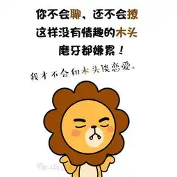 为什么你追不到狮子座,这8个原因告诉你
