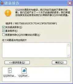 为什么我qq一聊天就个掉线,然后就出现一个框框说什么什么错误的,烦死
