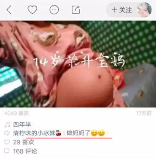 14岁少女怀孕的背后有多少帮凶,你们知道吗
