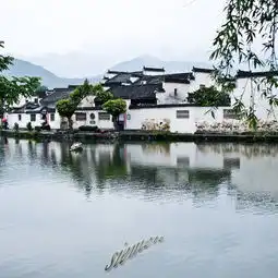 宏村
