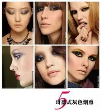 掌握美妆8潮流让你成最in女郎
