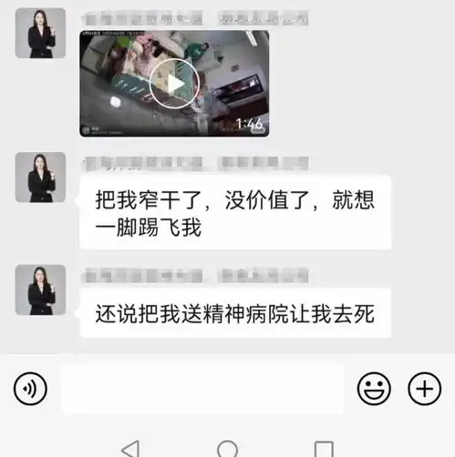 疑似电网员工老婆炫富老公年入50万并举报其行贿30万入职
