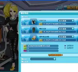 请搭配高手帮我搭配炫舞服饰搭配
