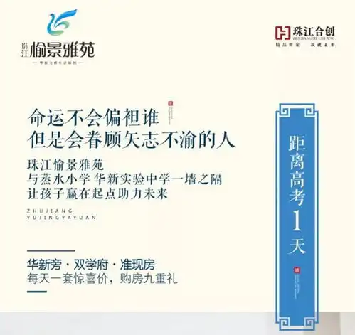 愉景雅苑让孩子的教育赢在起跑线
