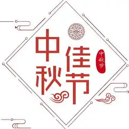 上望康康幼儿园全体教职员工祝大家节日快乐,幸福美满
