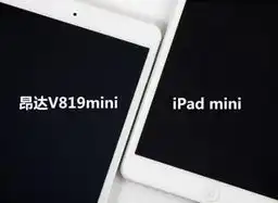 全球最窄边框平板7.9英寸昂达v819mini曝光
