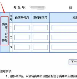漏报科目缺失照片交费失败...教你解决学考高考报名难题
