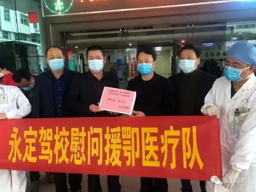电视台报道永定驾校慰问援鄂医疗队
