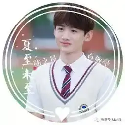 白敬亭头像,夏末未至
