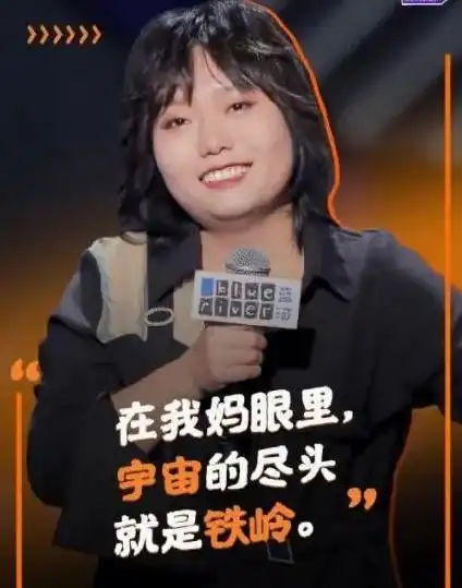 割腕抑郁,追星吴亦凡,北大才女李雪琴的人生透着悲伤
