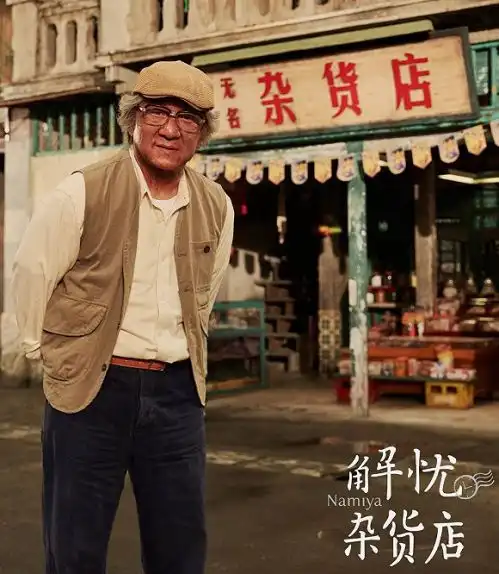 解忧杂货店与摆渡人一脉相承且更加糟糕
