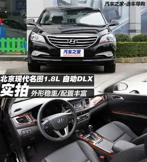 现代名图1.8多少钱14款现代名图1.8油耗
