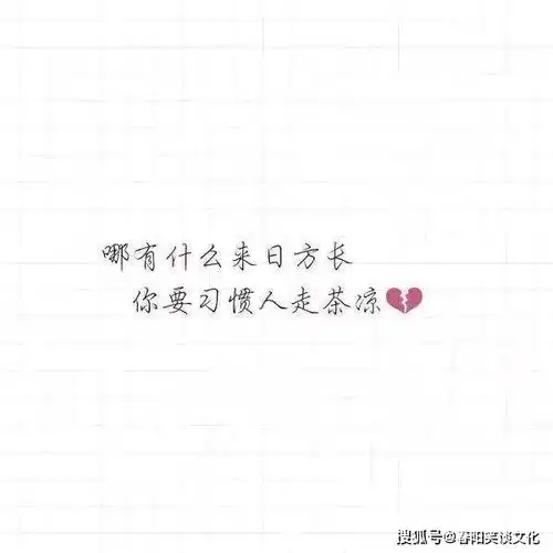 心情很不好的一句话说说,戳心入骨,送给压抑憋屈的你
