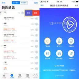 ios12正式推送,腾讯手机管家一键举报功能同步上线
