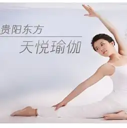 天悦瑜伽加盟图片加盟店装修图
