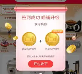 每天多领几十万喵币的窍门,马爸爸的20亿红包不容错过
