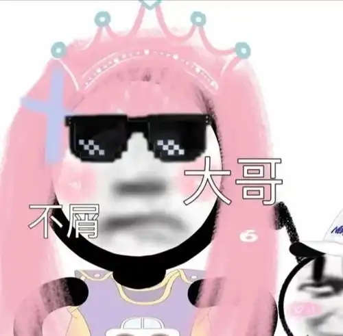 沙雕情头1221超不正经的有病沙雕情头推荐
