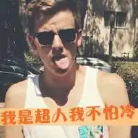 微信好头像图片男带字的要霸气
