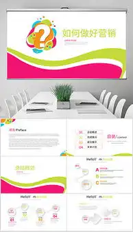 ppt问号模板ppt问号模板素材下载ppt问号背景图片大全我图网
