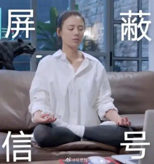 网曝马思纯拉黑劝自己分手的好朋友,粉丝留言喊话快点清醒
