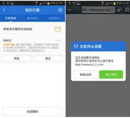 诈骗短信爆发手机管家首创技术近乎全拦截
