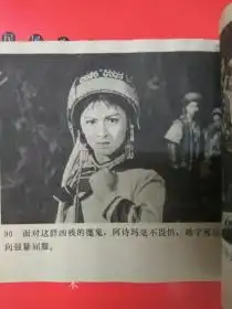 连环画阿诗玛经典电影连环画杨丽坤主演1979年60开一版一印上世纪六十年代经典电影主演杨丽坤
