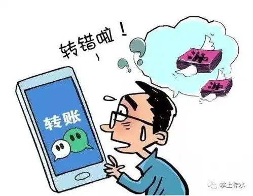 柞水一群众误将1000元转错银行卡,多次联系对方都不愿退回
