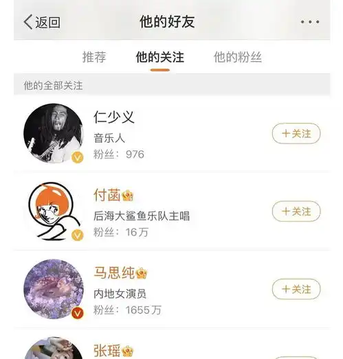 马思纯19年关注张曼乐,疑似因乐队的夏天结缘,带了粉丝滤镜
