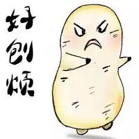 好烦呐的微信头像图片
