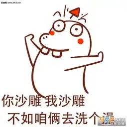 你有病我有病不如咱俩一起去看病图片你沙雕我沙雕不如咱俩去洗个澡表情包下载乐游网游戏下载
