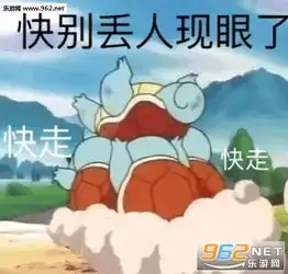 你在虚拟的世界似乎活出了价值图片快走快别丢人现眼了表情包下载乐游网游戏下载
